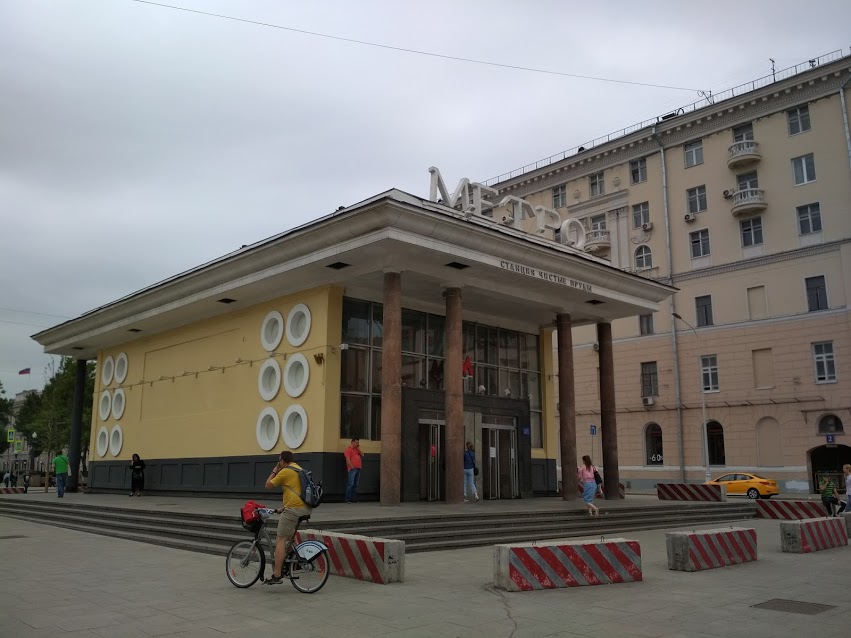 czistye prudy.jpg