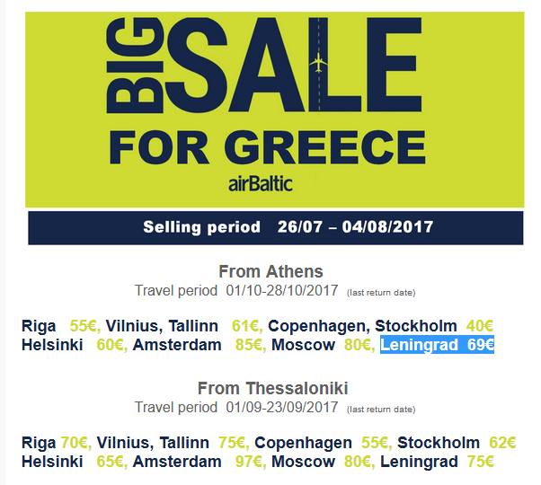 AirBaltic.jpg