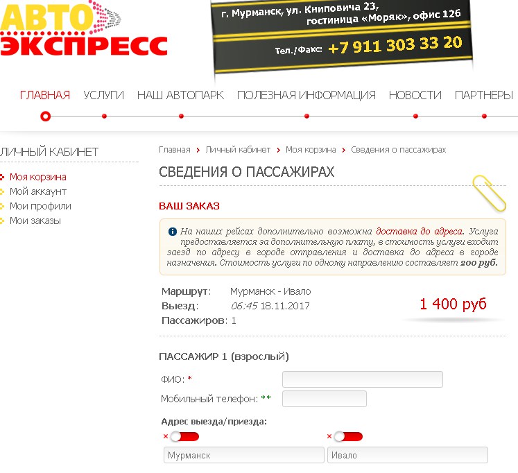Screenshot 2017-09-03 13-16-06.jpg