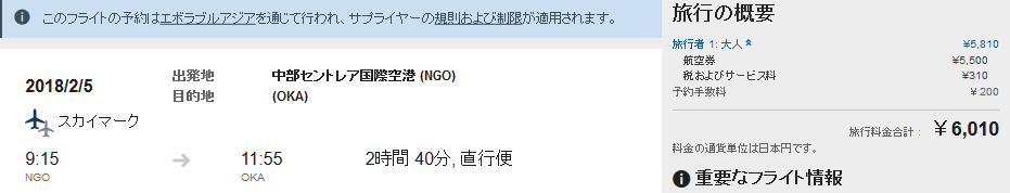 ngo-oka jp.png