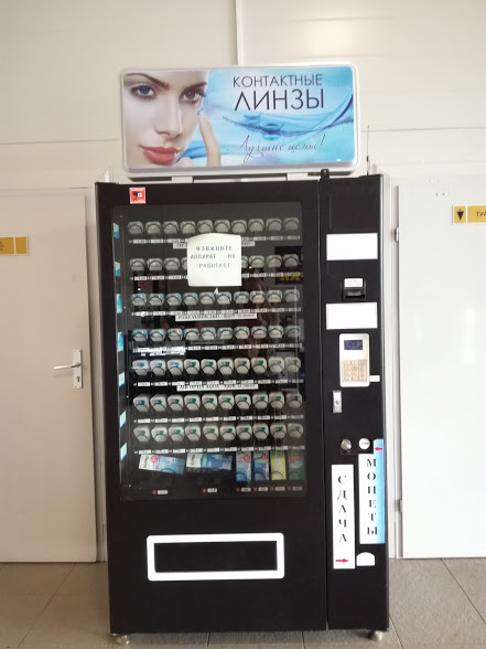Automat soczewki.jpg