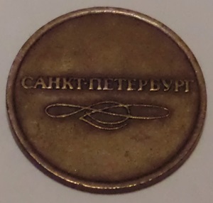 METRO SANKT PETERSBURG 2.JPG