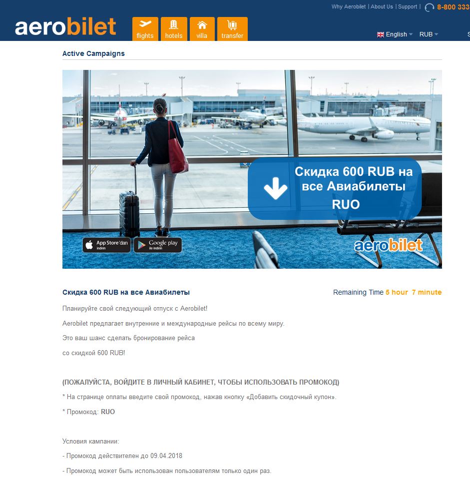 aerobilet.JPG