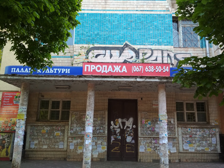 Palac kuotury.jpg