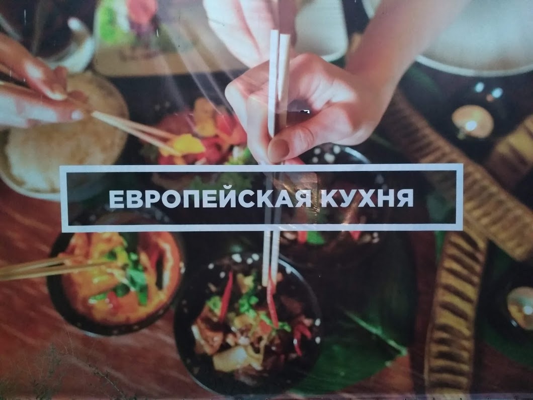 Kuchnia europejska.jpg