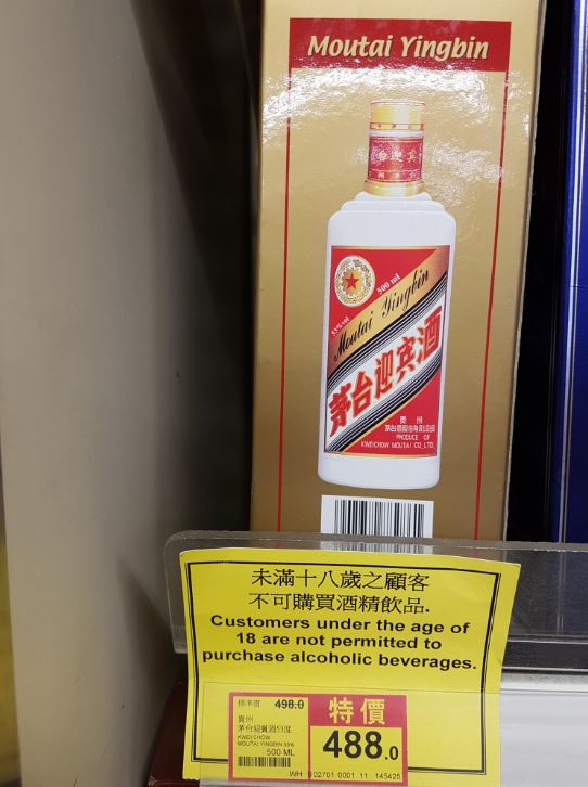 Moutai HK.JPG