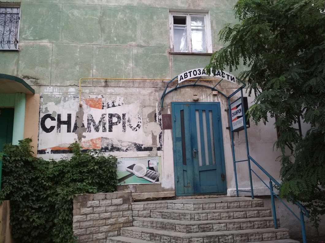 Avtozapczasti.jpg
