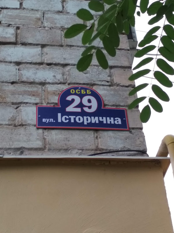 Historyczna 29.jpg