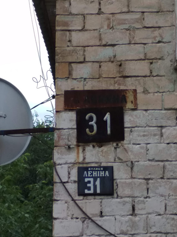 Lenina 31.jpg