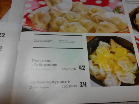 menupierozki.jpg
