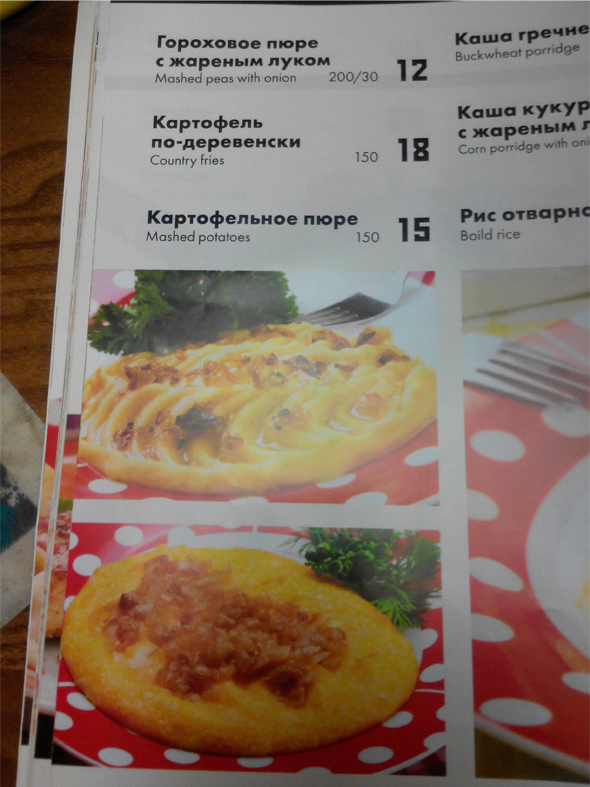 menuziemniami.jpg