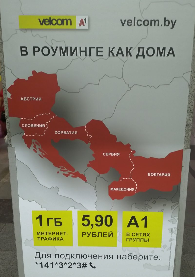 velcome balkan.jpg