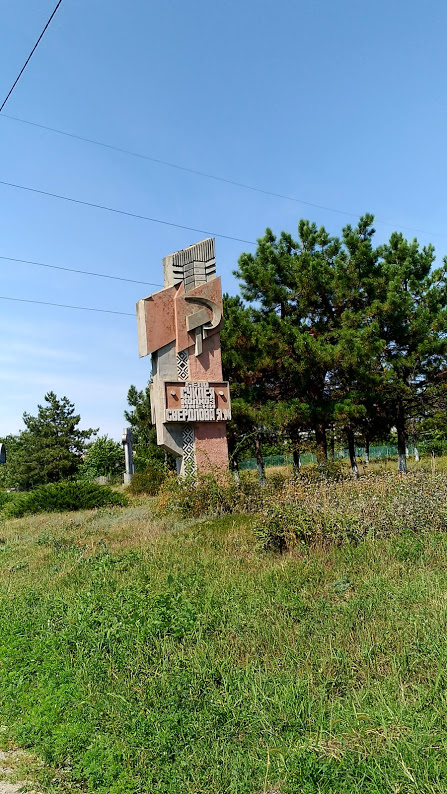 kołchoz Swierdłowa.jpg