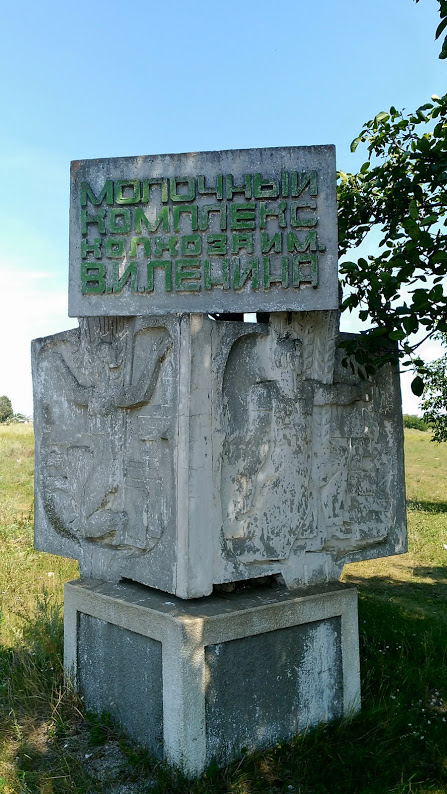 mleczny kompleks lenina.jpg