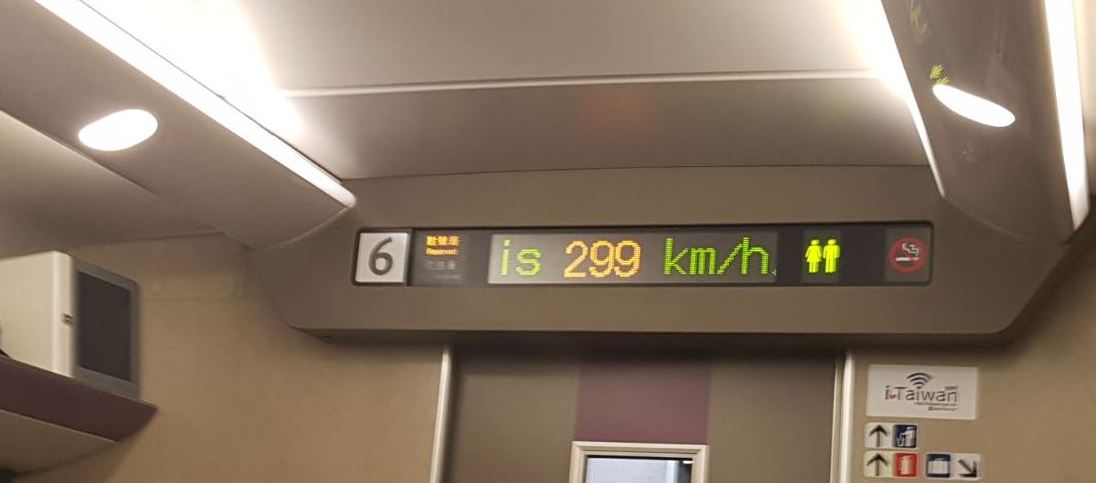 HSR_speed.JPG.JPG
