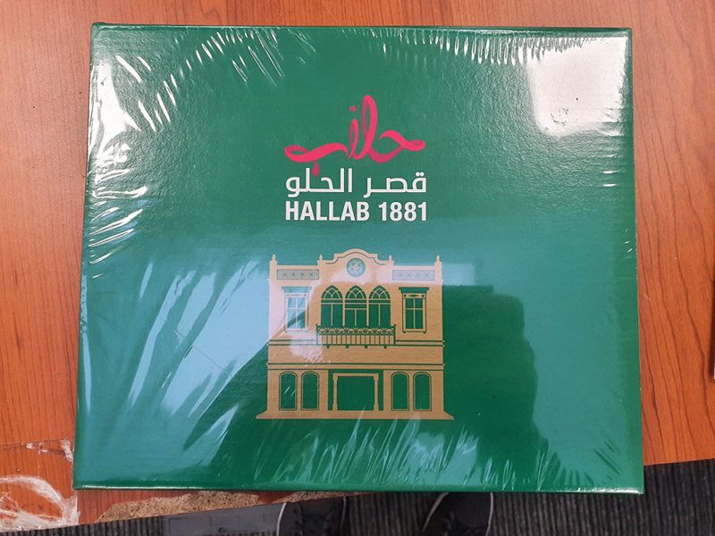 Hallab.jpg