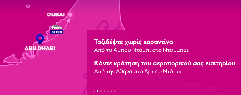 wizz.auhdxb.png