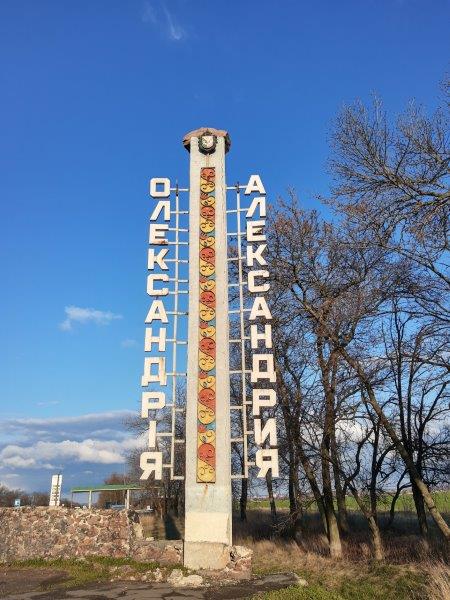 Aleksandria.jpg