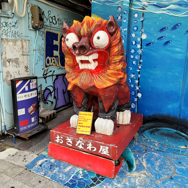 shisa-kokusai-streetx600.jpg