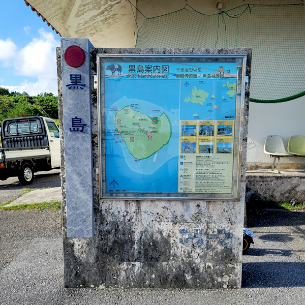 kuroshima-map-ferry-terminalx600.jpg