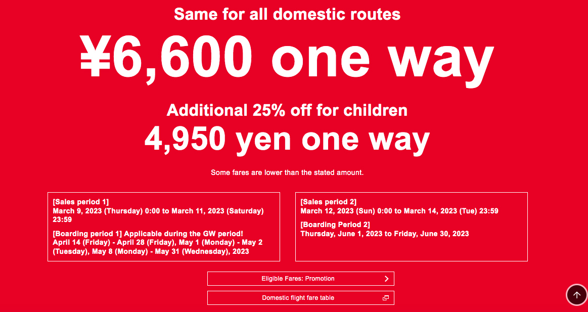 jal-sale-screenshot.jpg