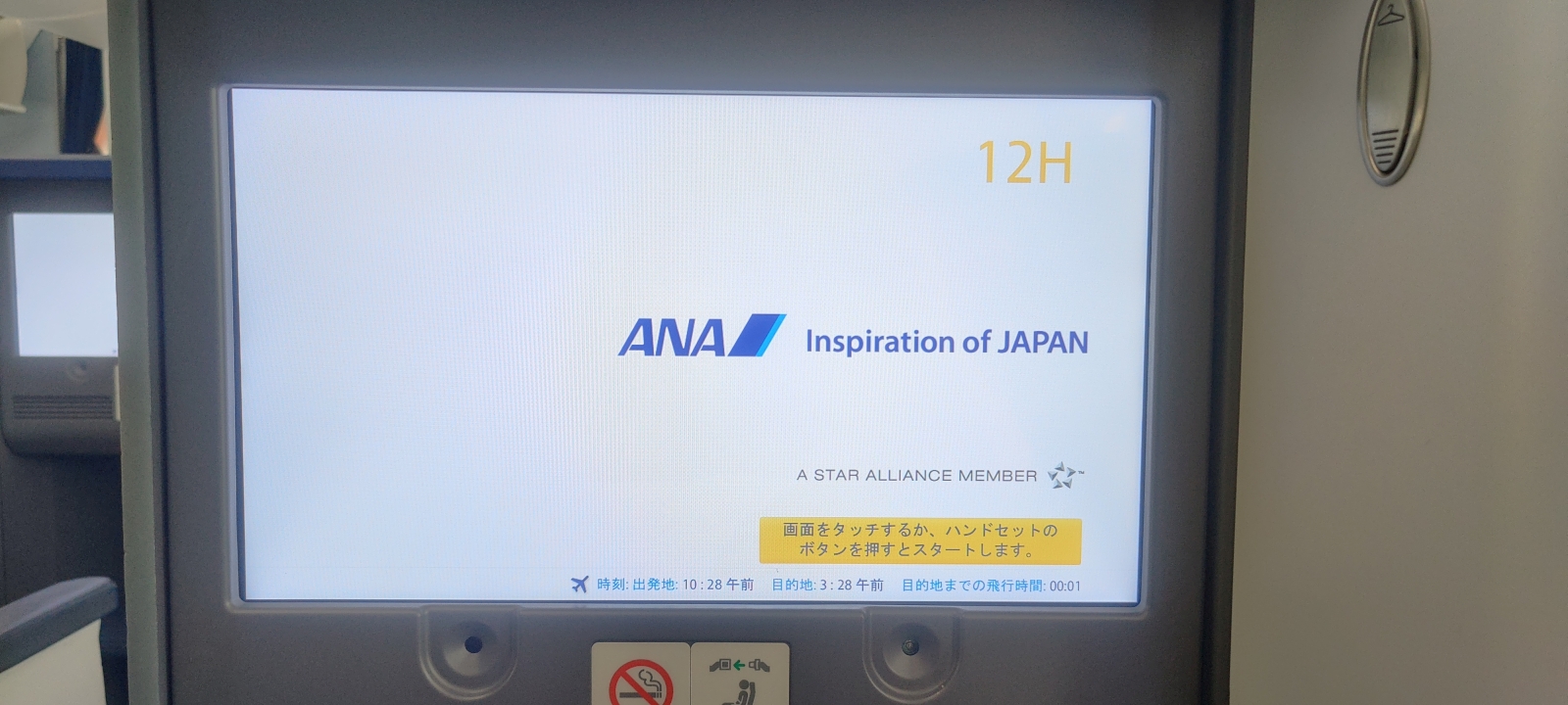 ANA06.jpg