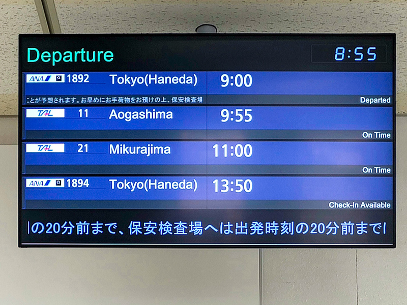 hachijo-display2x800.jpg