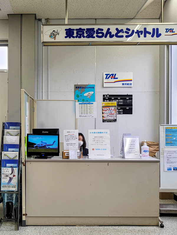 toho-checkin-counterx600.jpg