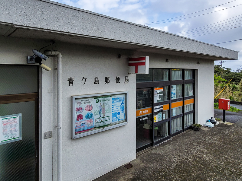 post-office1x800.jpg