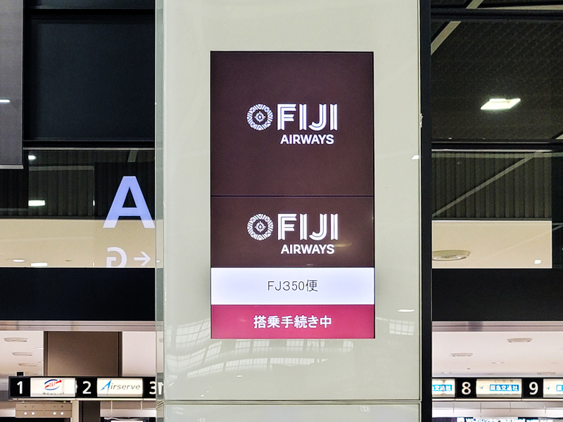 fj narita.jpg