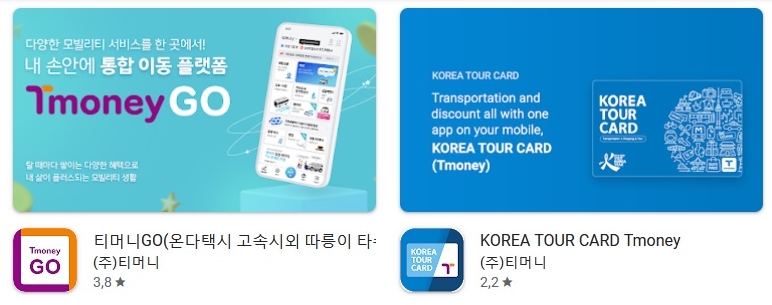 T-money mobile.jpg