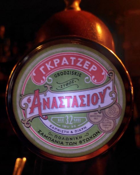anastasiou.JPG