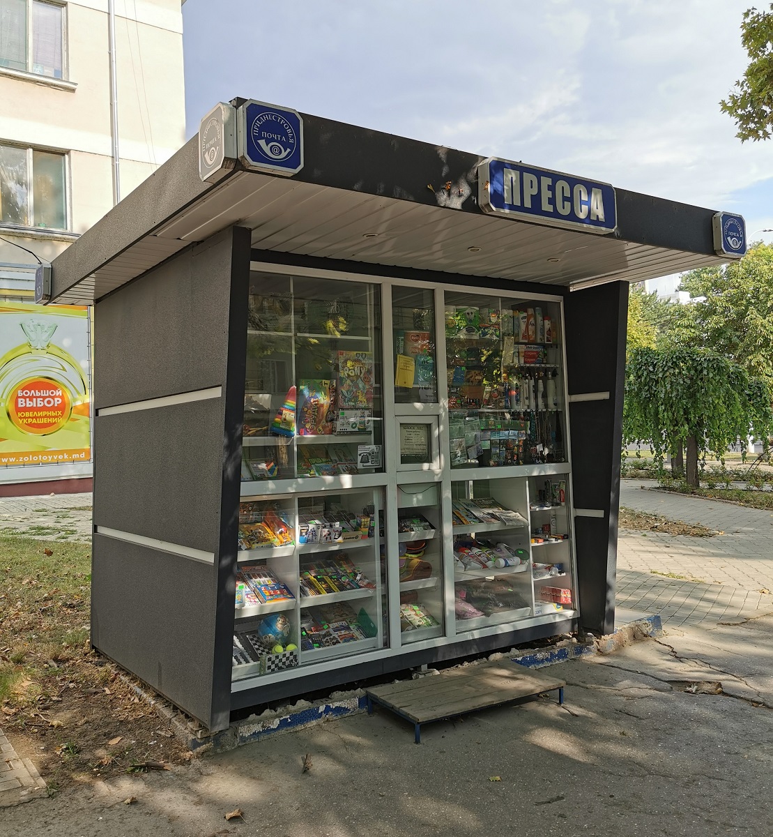 kisk z pamiątkami.jpg