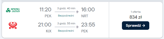 PEK-NRT-KIX.png