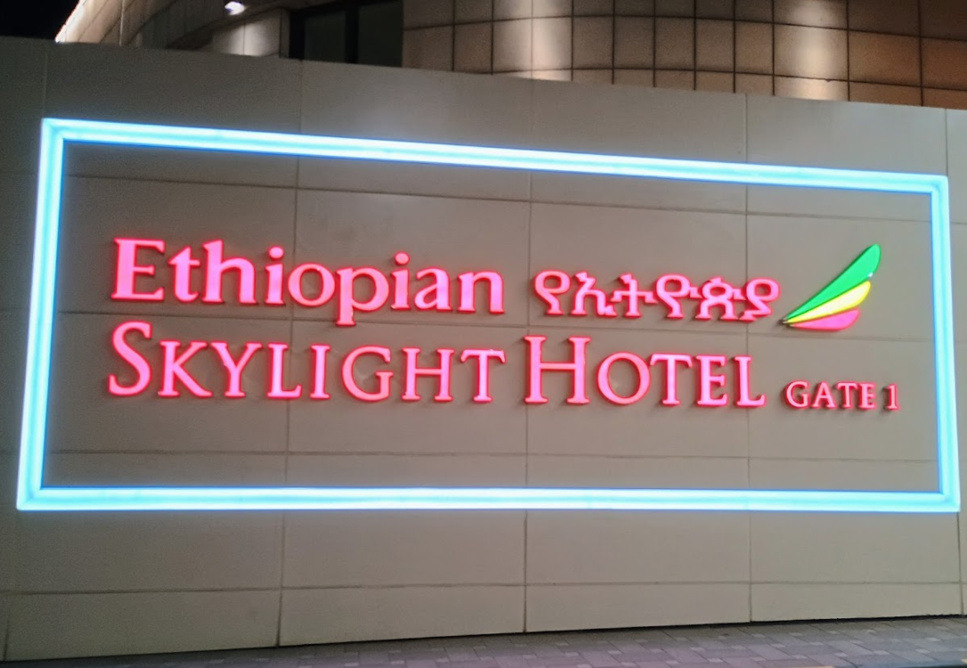 Ethiopian Skylight Hotel.png