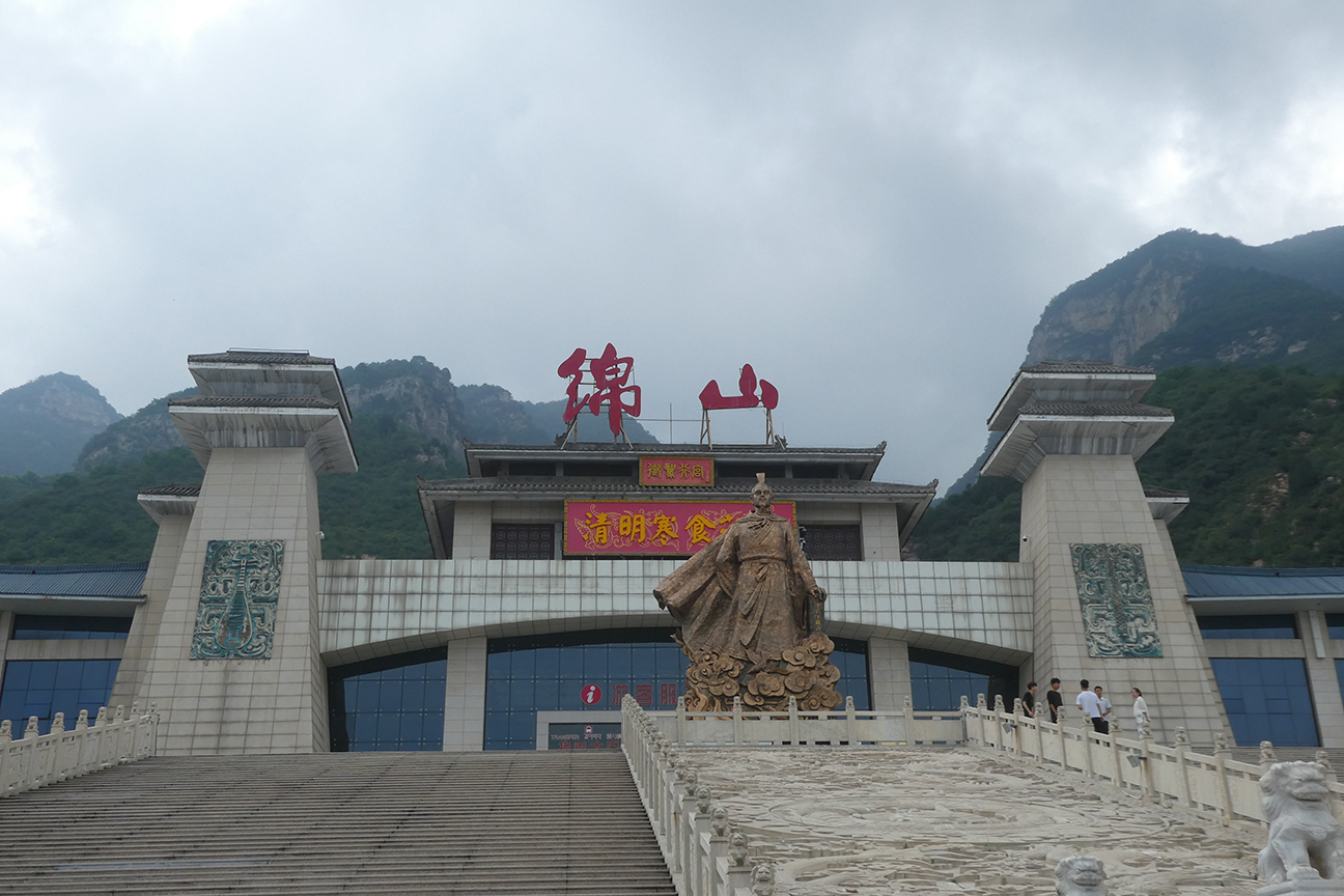 kasa biletowa mianshan.jpg