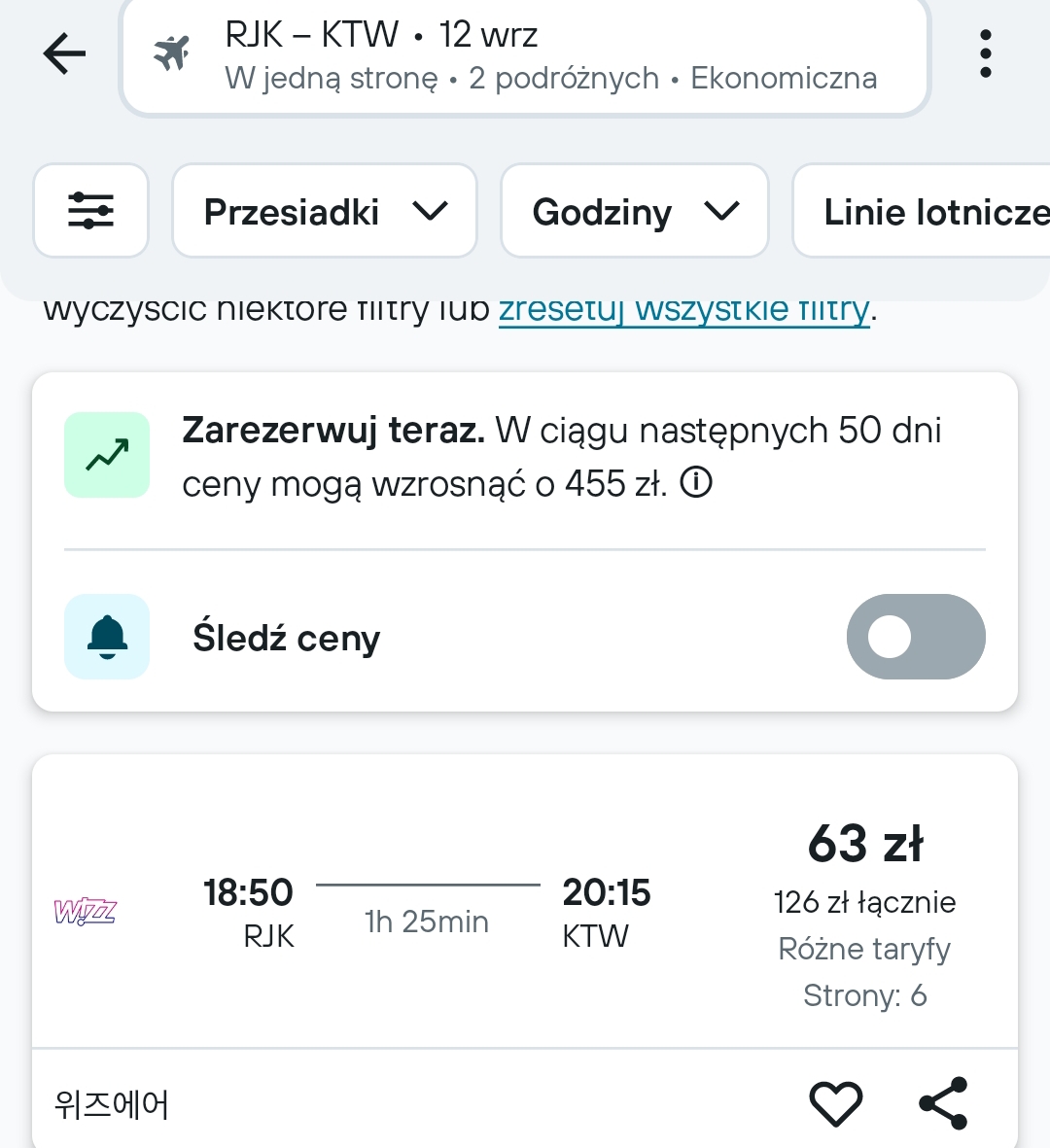 Screenshot_2026-07-15-14-49-12-004_com.kayak.android-edit.jpg