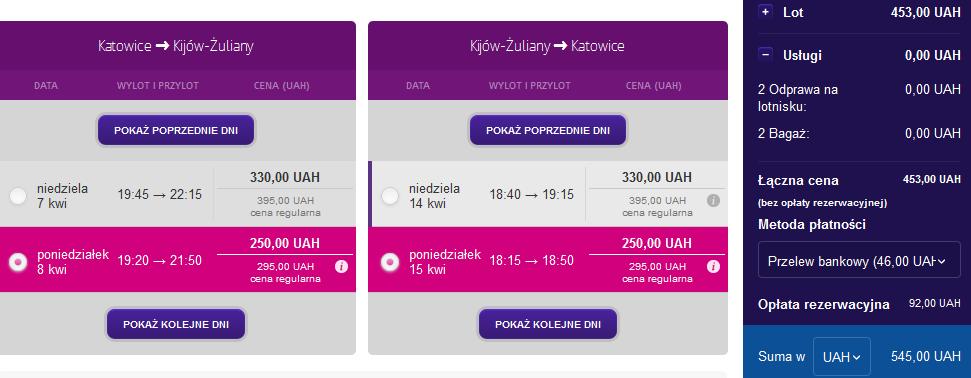 KTW - Kijów - KTW.jpg