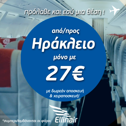 ellinair.png