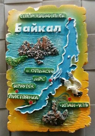 bajkał żywica.jpg