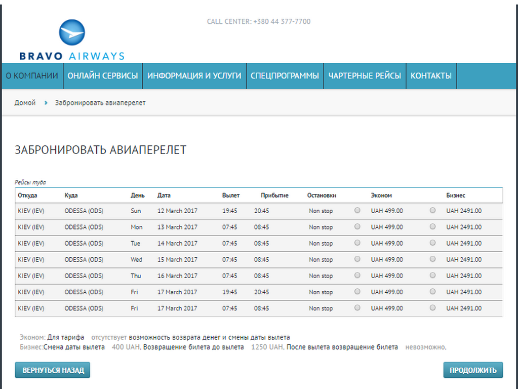 bravoairways.ua.png