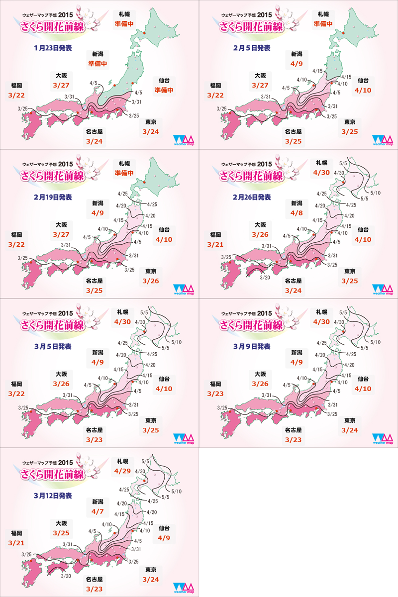 sakura2015.png