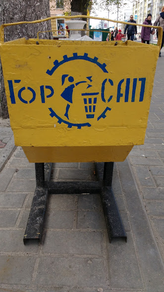 kosz na śmieci.jpg