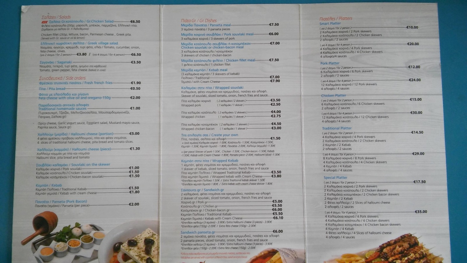 souvlaki_menu2.jpg