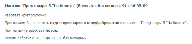 BREST SPOŻYW.png