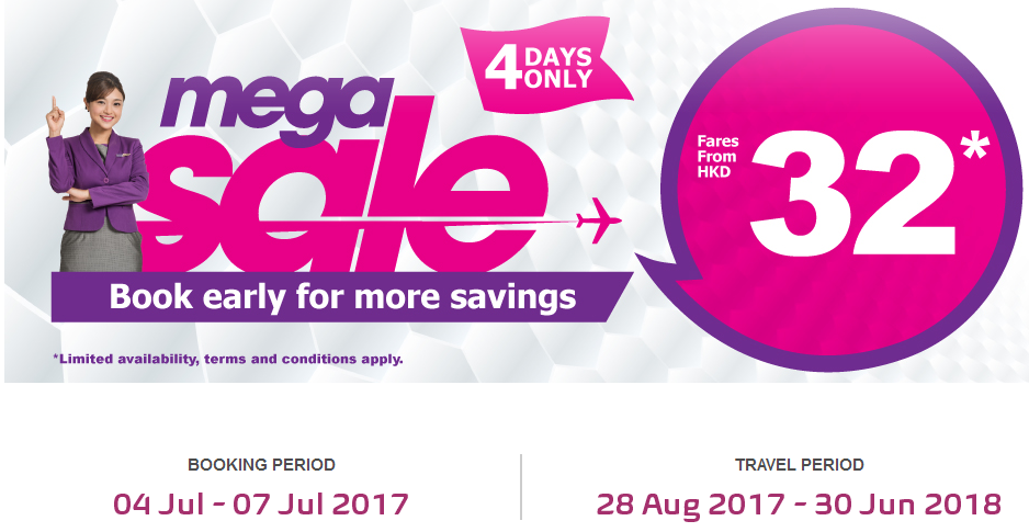 hkmegasale.png